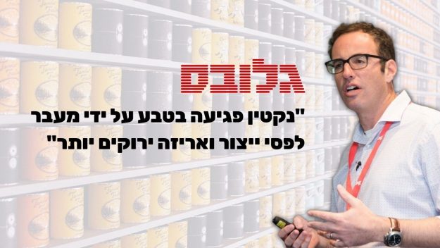 גיל הורסקי - ציטוט מאתר גלובס
