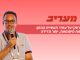 גיל הורסקי על עתיד תעשיית המזון: פחות סיסמאות, יותר מדידה